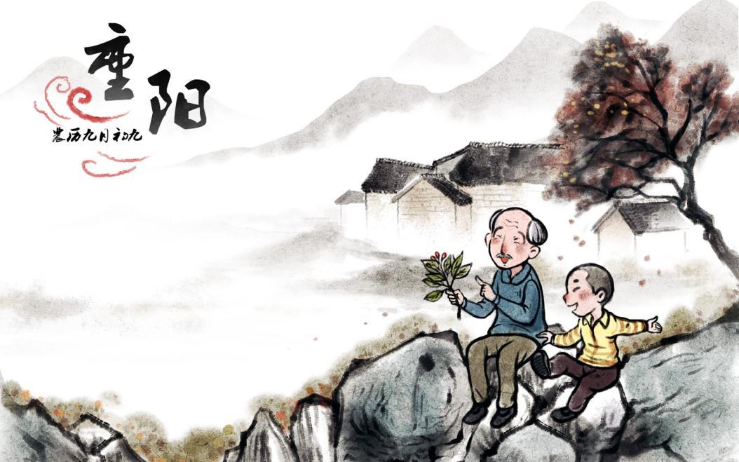 重阳节丨又是九月九　前尘往“诗”知多少