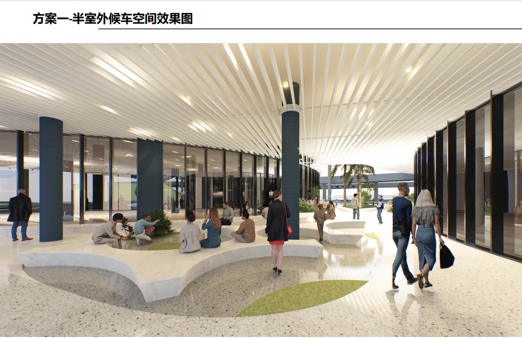 方案一半室外候车空间效果图（仅供参考，最终实施方案以官方公示为准）