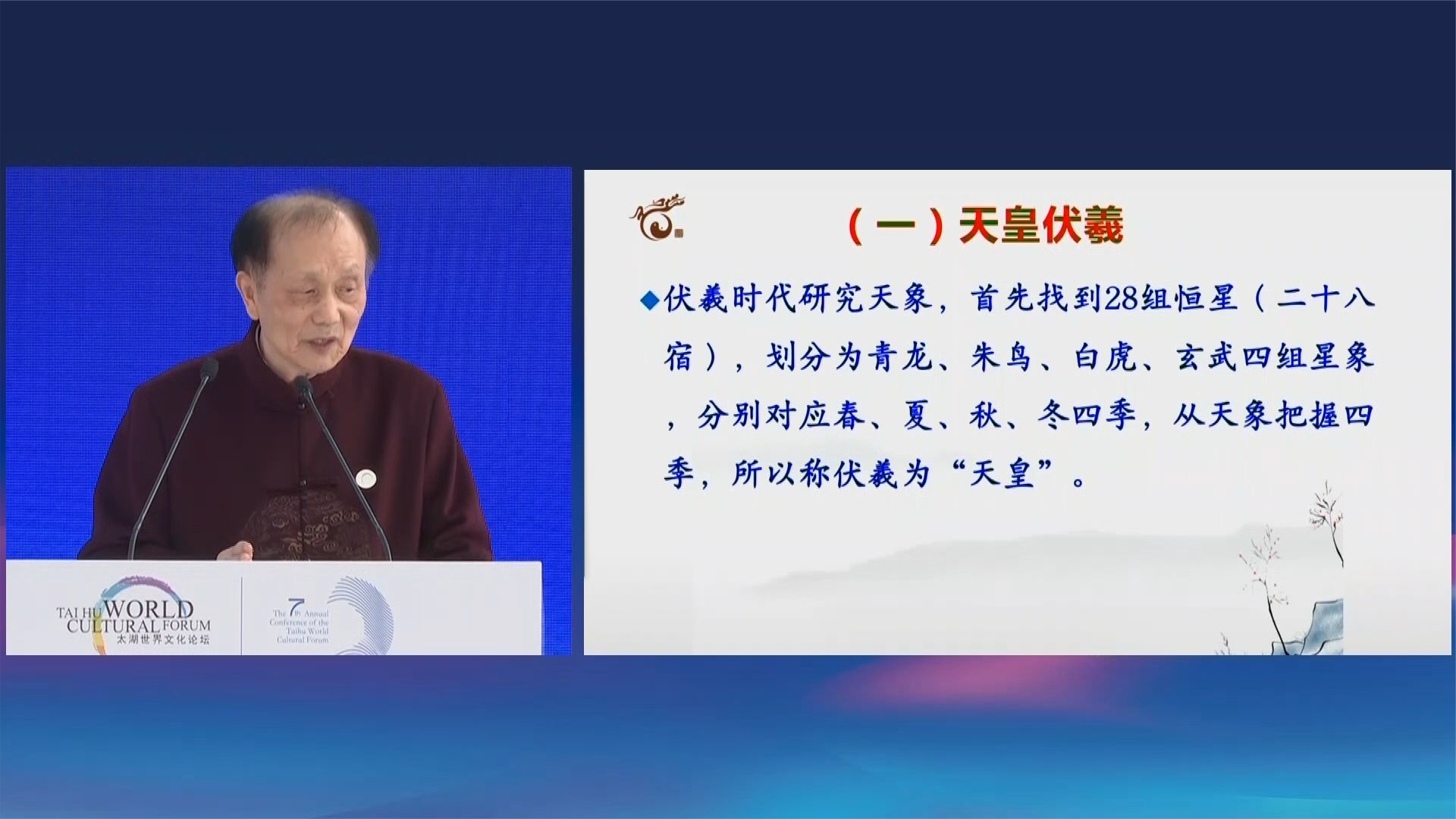 顾植山：从三皇五帝到华夏，体现了中华文明突出的连续性和统一性