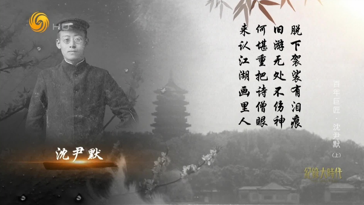 以诗名世的教员,竟然穿起布衲僧衣,一首诗中尽显惋惜之情_凤凰网视频_凤凰网