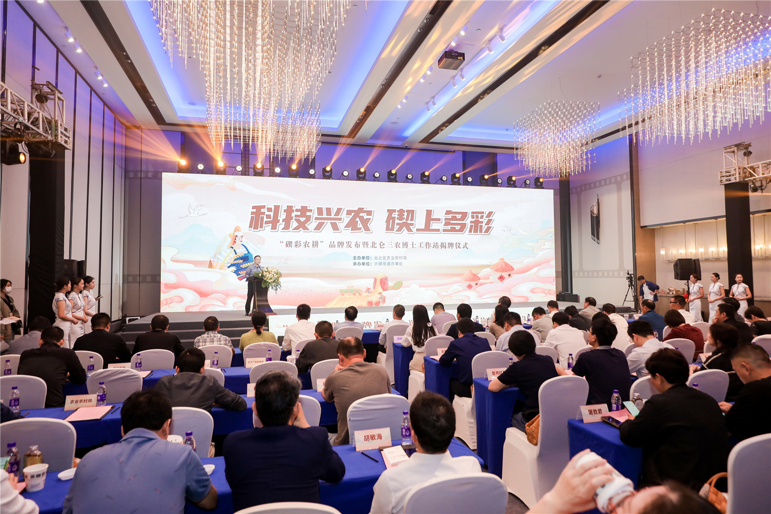 科技兴农 碶上多彩！“碶彩农耕”品牌发布 “北仑三农博士工作站”揭牌