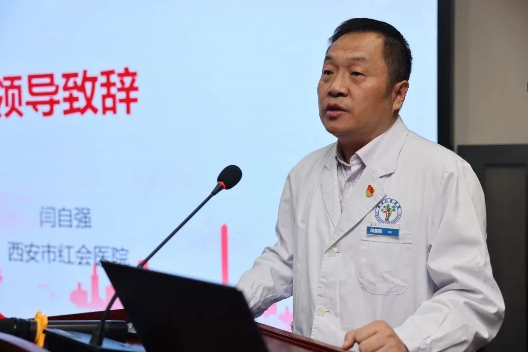 西安市红会医院院长闫自强