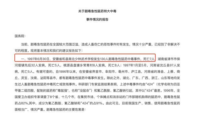 该事件造成7人死亡。图片来源/广东省人民政府网站