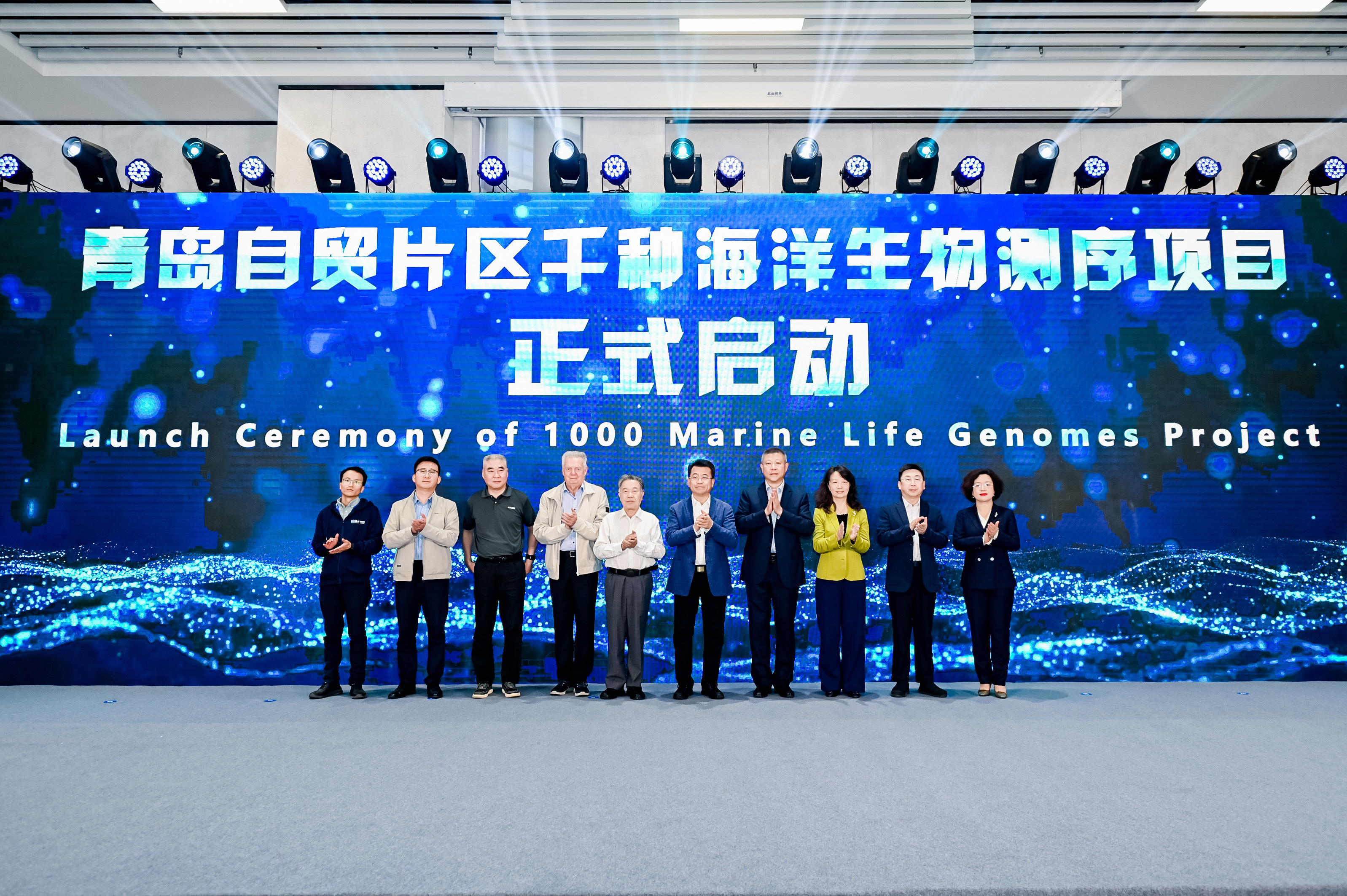 2023年海洋基因组学会议暨海洋生物资源学术会议在青启幕