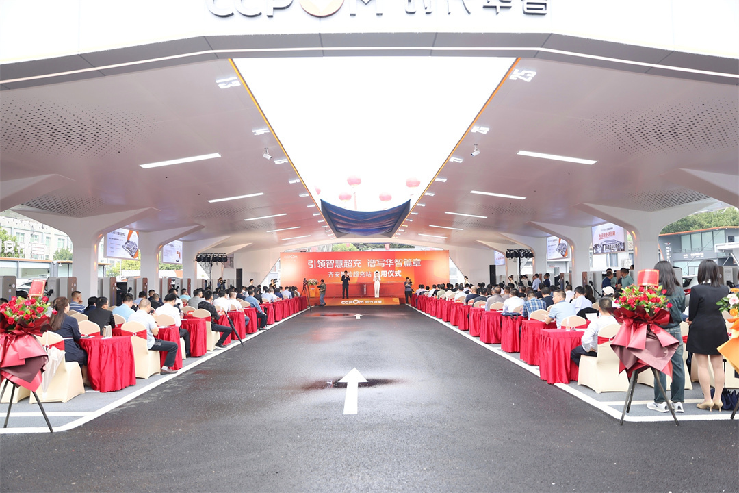 助力建设绿色智慧能源城市,齐安智检超充站成功启用!