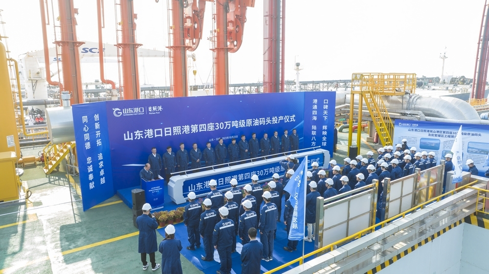 东明石化集团与日照港共同投资建设 日照港岚山港区油九泊位正式投产