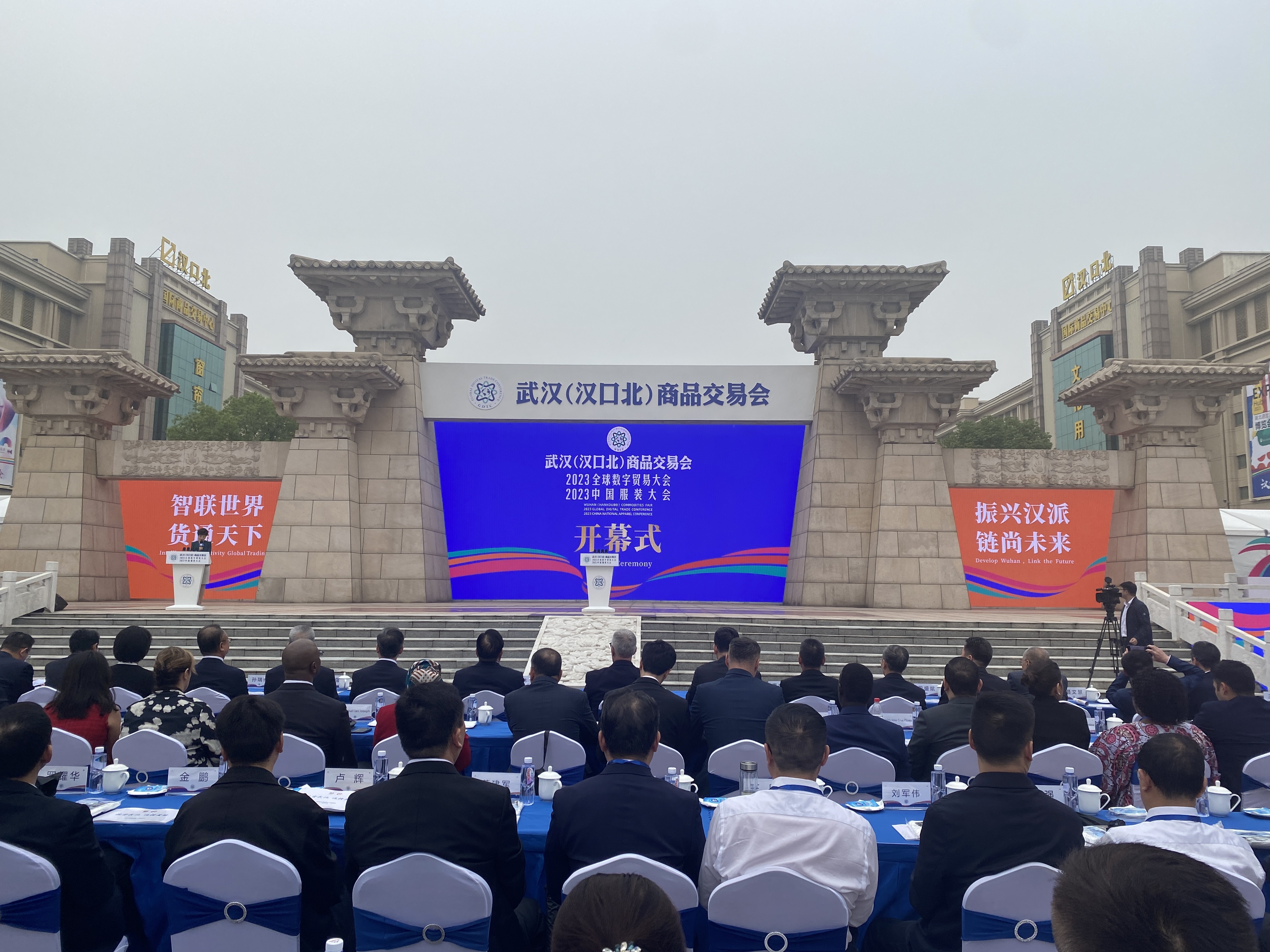 打造“中国商贸第一展”！2023“汉交会”“数贸会”“服装大会”在武汉开幕