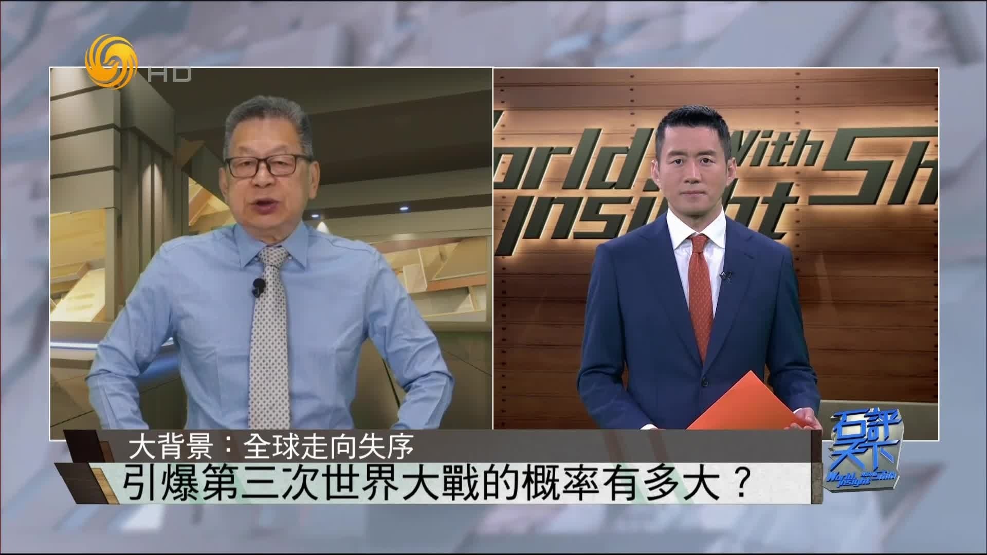 全球走向失序，引爆第三次世界大战的概率有多大？