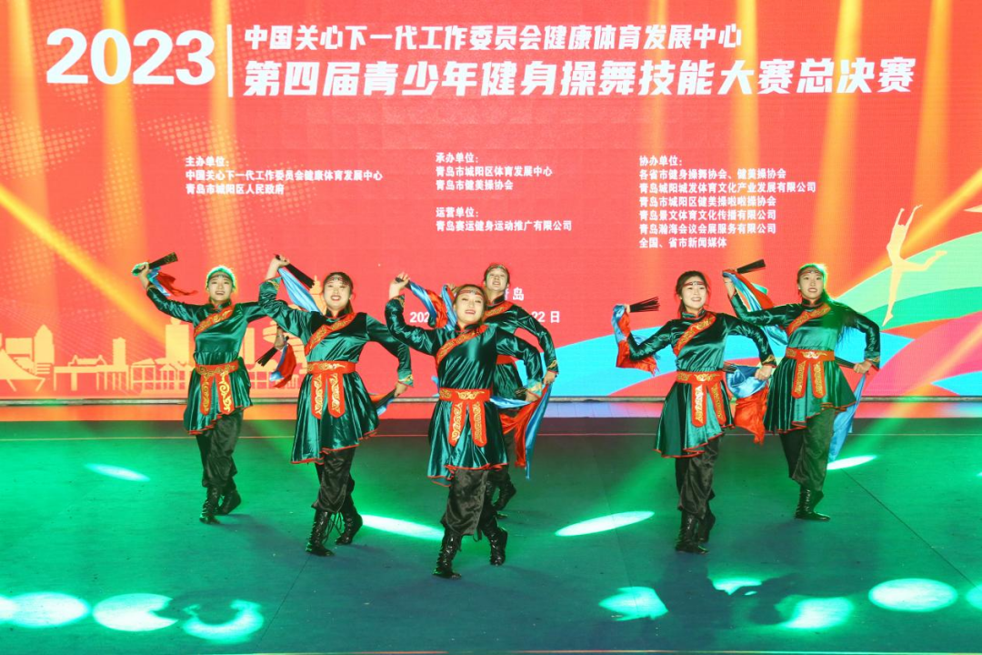 中国关工委健体中心2023年第四届青少年健身操舞技能大赛总决赛圆满落幕