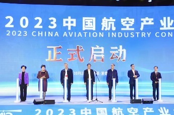 2023中国航空产业大会（景德镇会场）正式启动