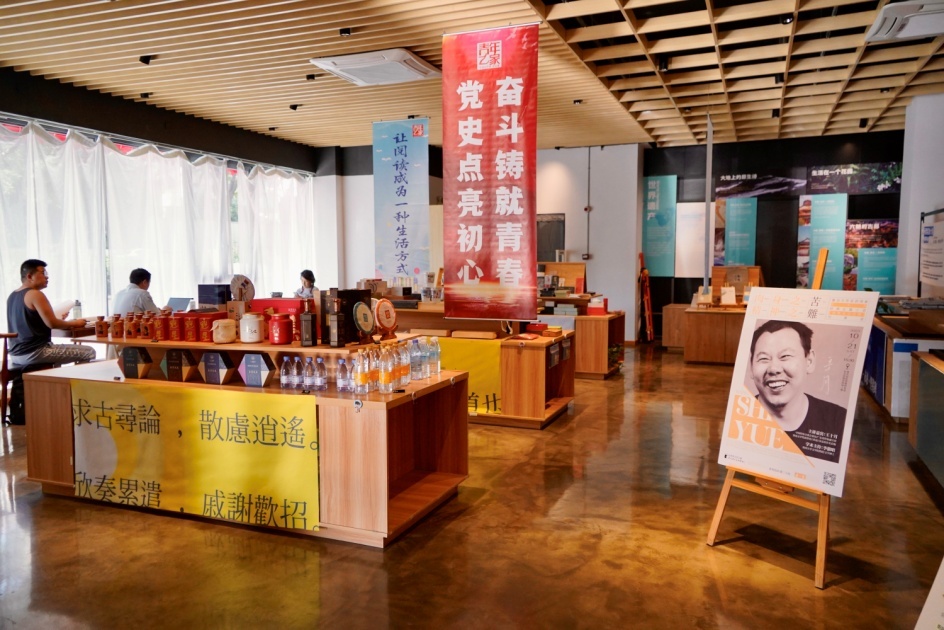 初见•知旅共同体书店。