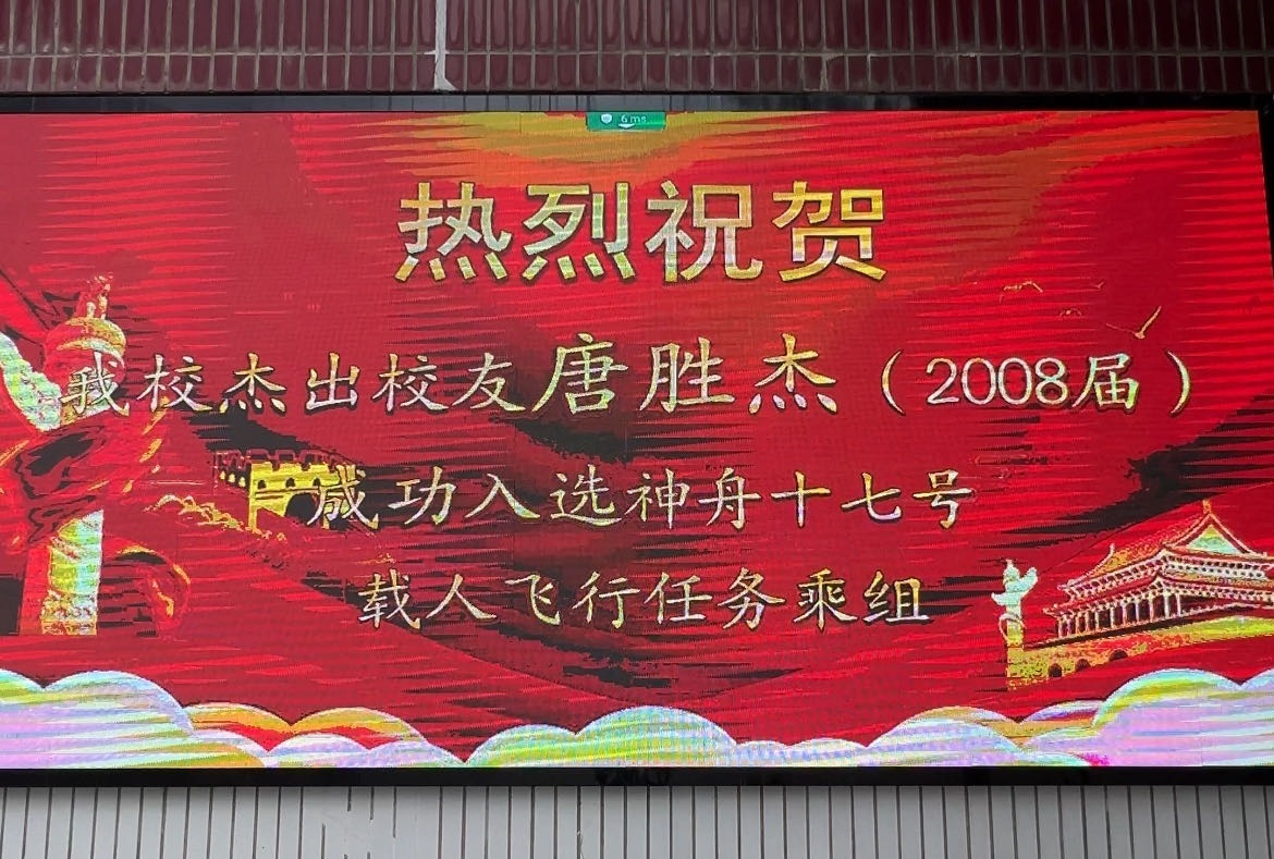 校门口滚动祝贺语(26771132)-20231025234104.jpg
