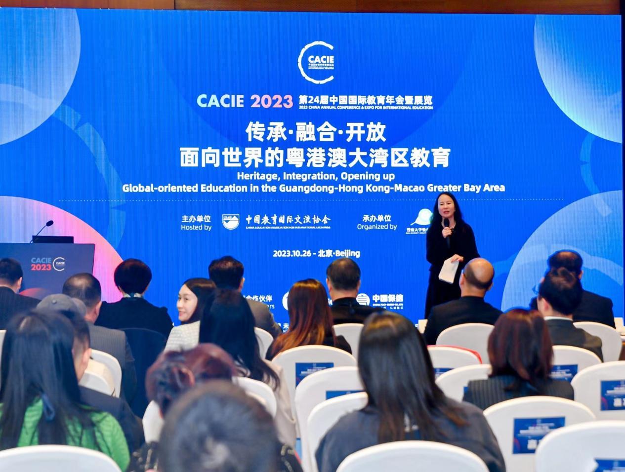 “传承&middot;融合&middot;开放——面向世界的粤港澳大湾区教育论坛”在京举办