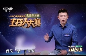 做墨和做人是一样的要经得起千锤百炼主持人大赛选手孙鹏飞介绍古法