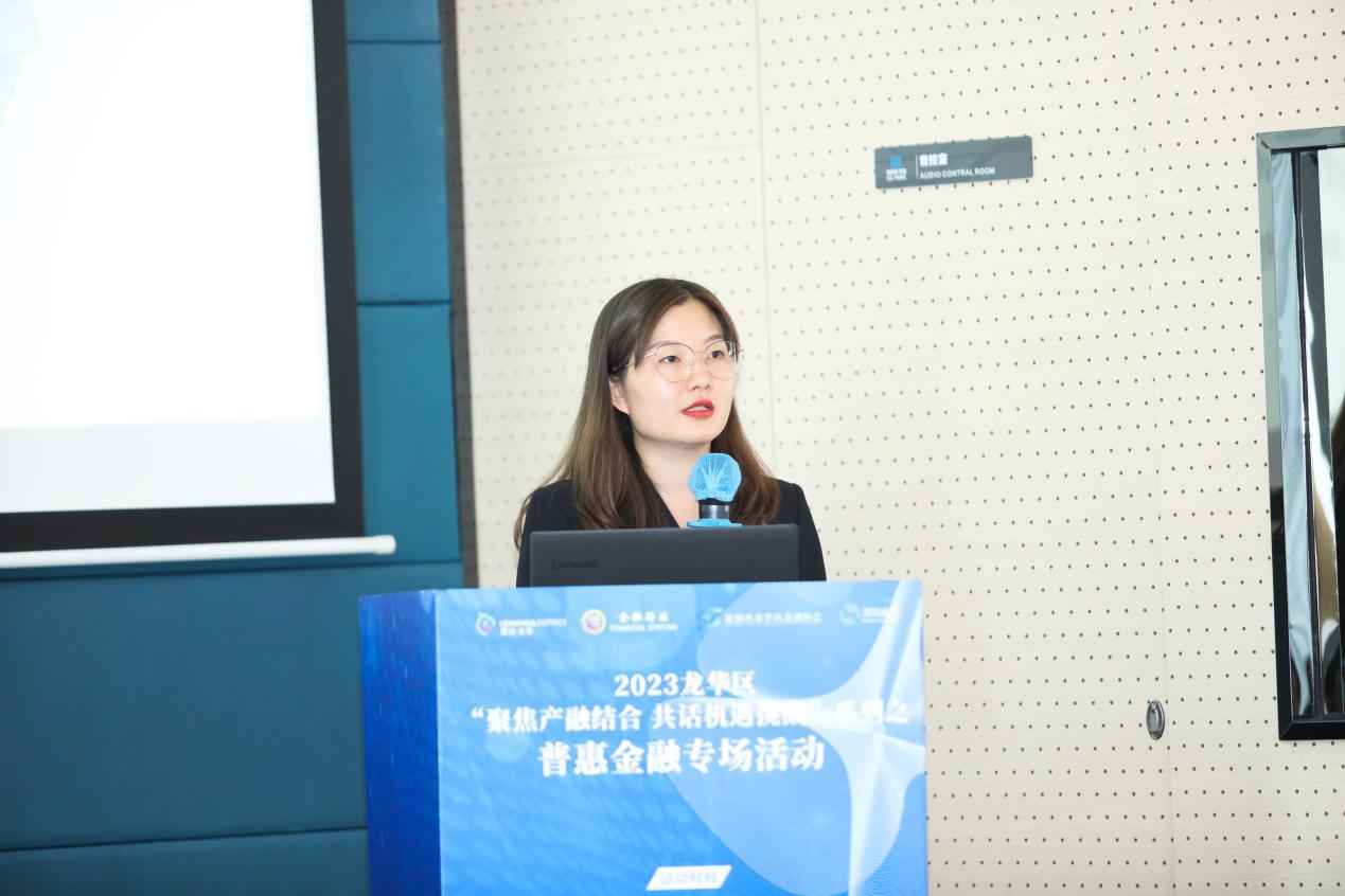 政策“普”百业 金融“惠”万家！龙华区“聚焦产融结合  共话机遇挑战”——普惠金融专场活动顺利举行！