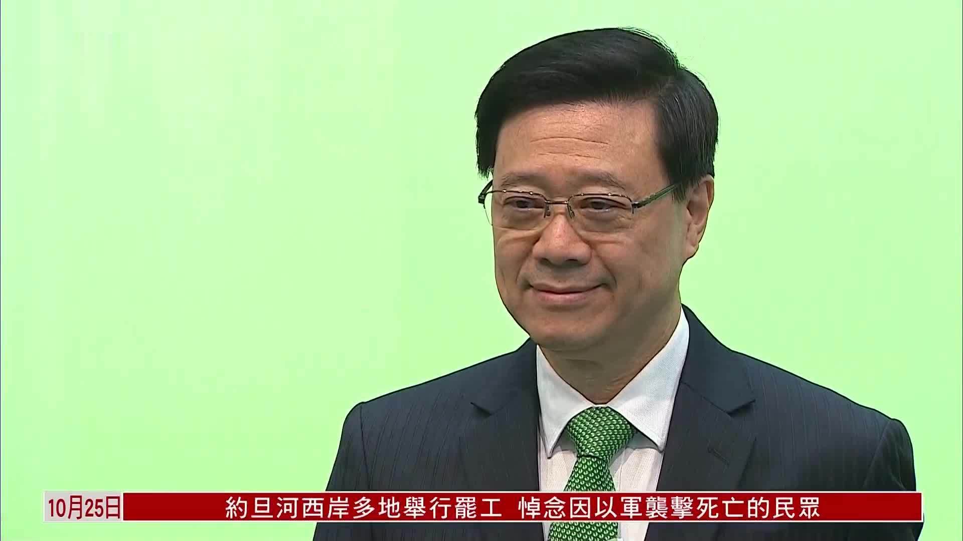 现场回顾｜香港特首李家超将就施政报告召开记者会