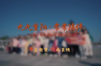 在唐山南湖，重阳还能这么玩