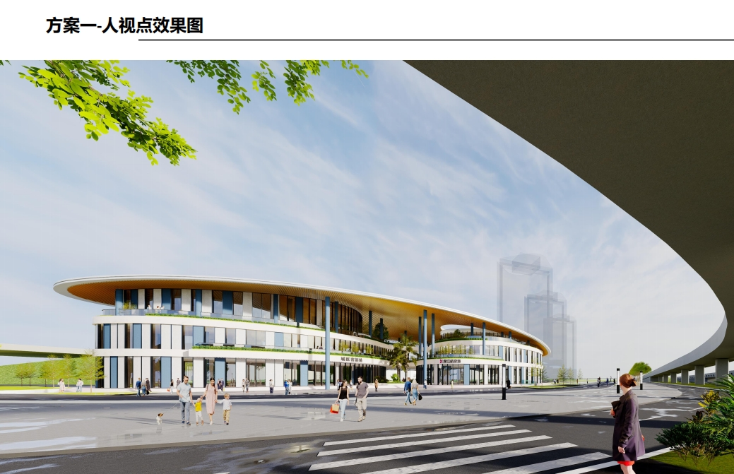 方案一人视点效果图（仅供参考，最终实施方案以官方公示为准）