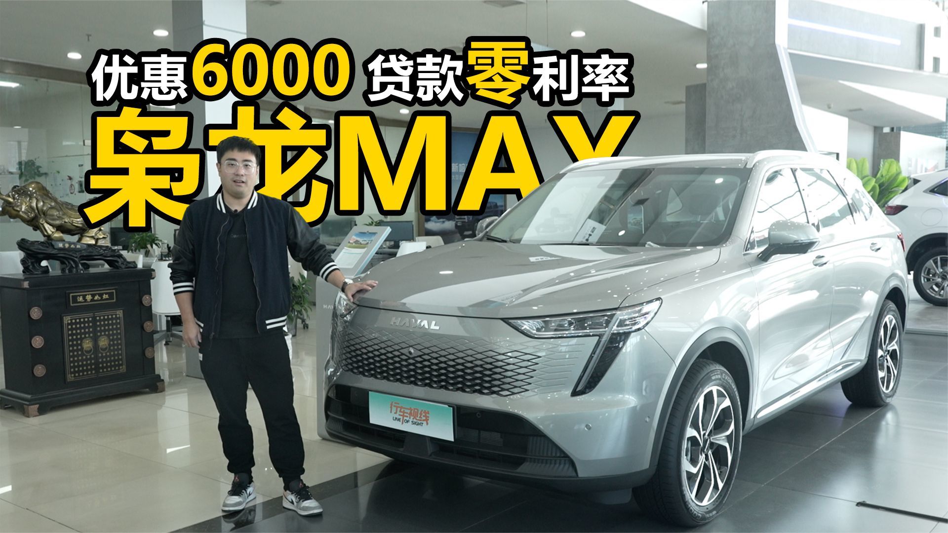 优惠6000，贷款零利率，没想到枭龙MAX现在这么便宜