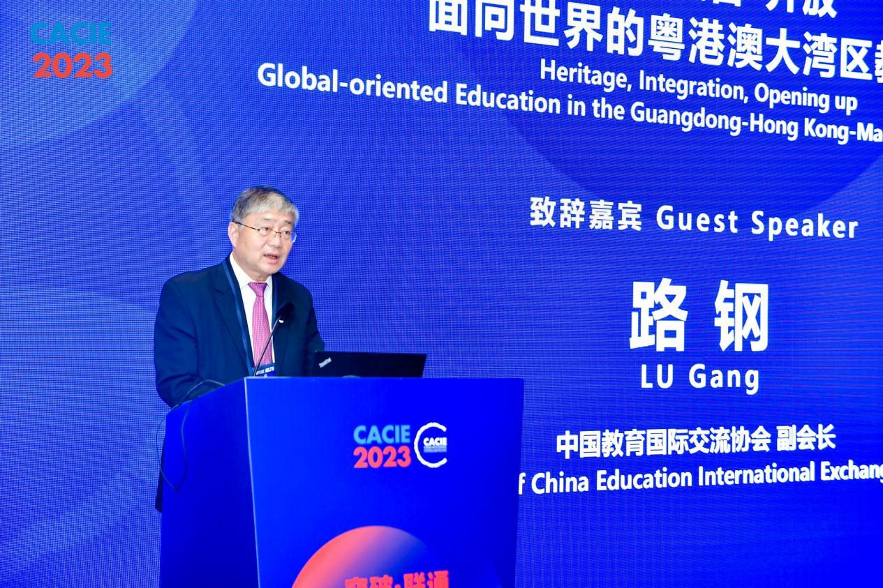 “传承&middot;融合&middot;开放——面向世界的粤港澳大湾区教育论坛”在京举办