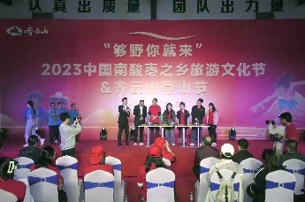 2023中国南酸枣之乡旅游文化节