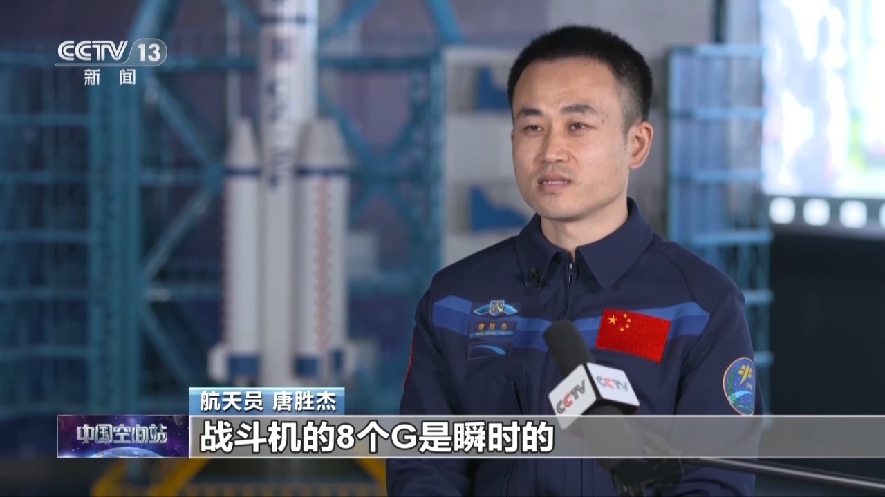 甘肃走出的首位航天员唐胜杰　这样逐梦“飞天”