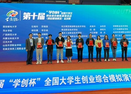 2023年“学创杯”全国大学生创业综合模拟演训活动(创业营销赛项)指导教师颁奖仪式