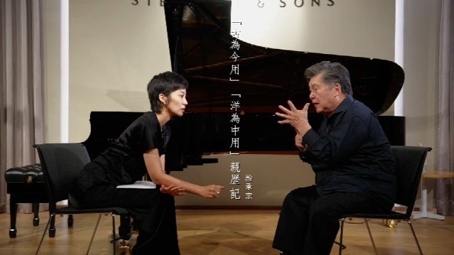 殷承宗“古为今用”“洋为中用”亲历记