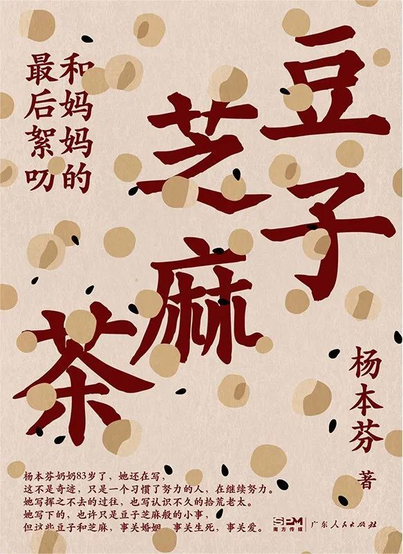 厨房里写作的外婆,在83岁出版了她的第四本书