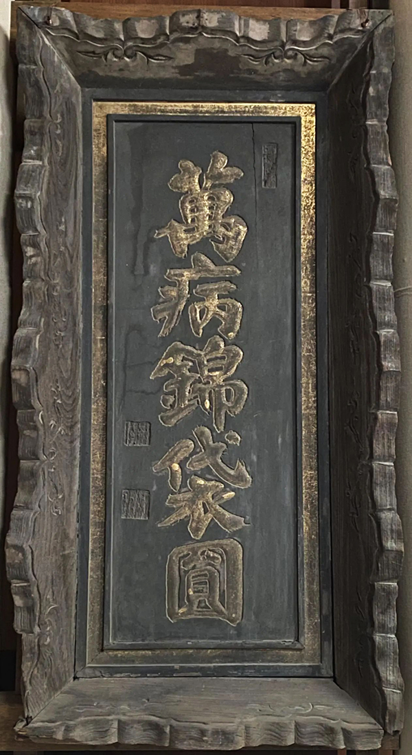 黄檗三大事业——隐元禅师带给世界的文化遗产!