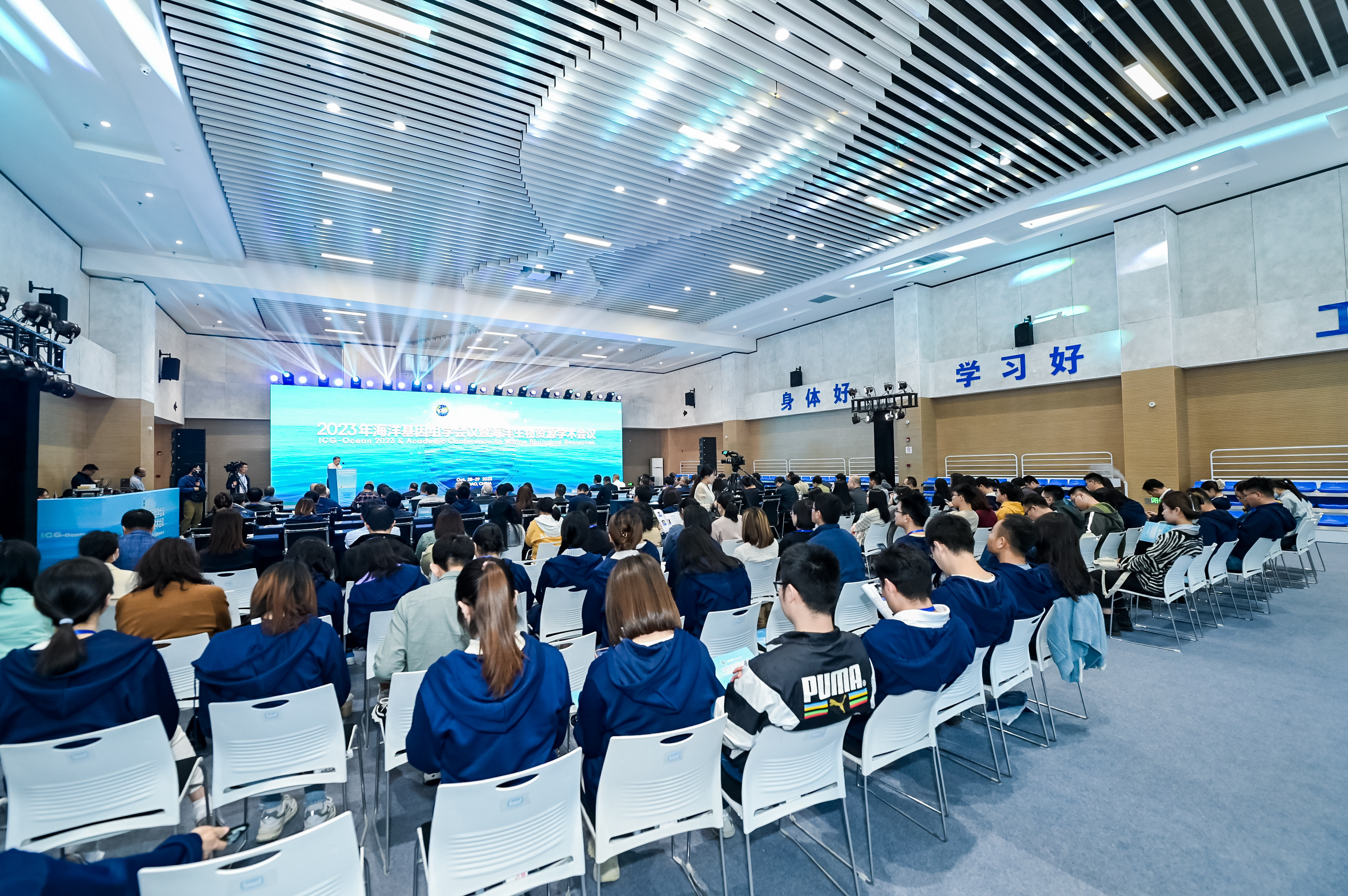 2023年海洋基因组学会议暨海洋生物资源学术会议在青启幕