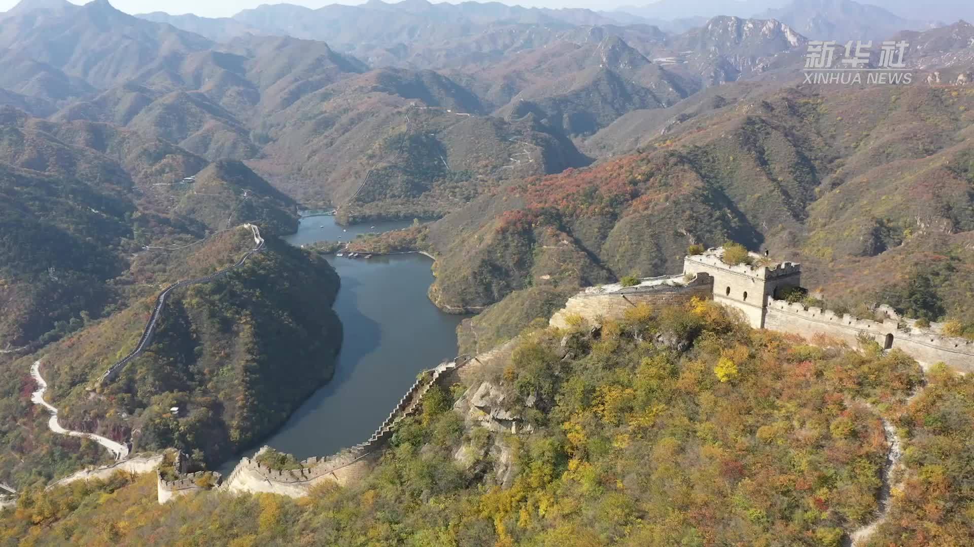 秋访长城 层林尽染