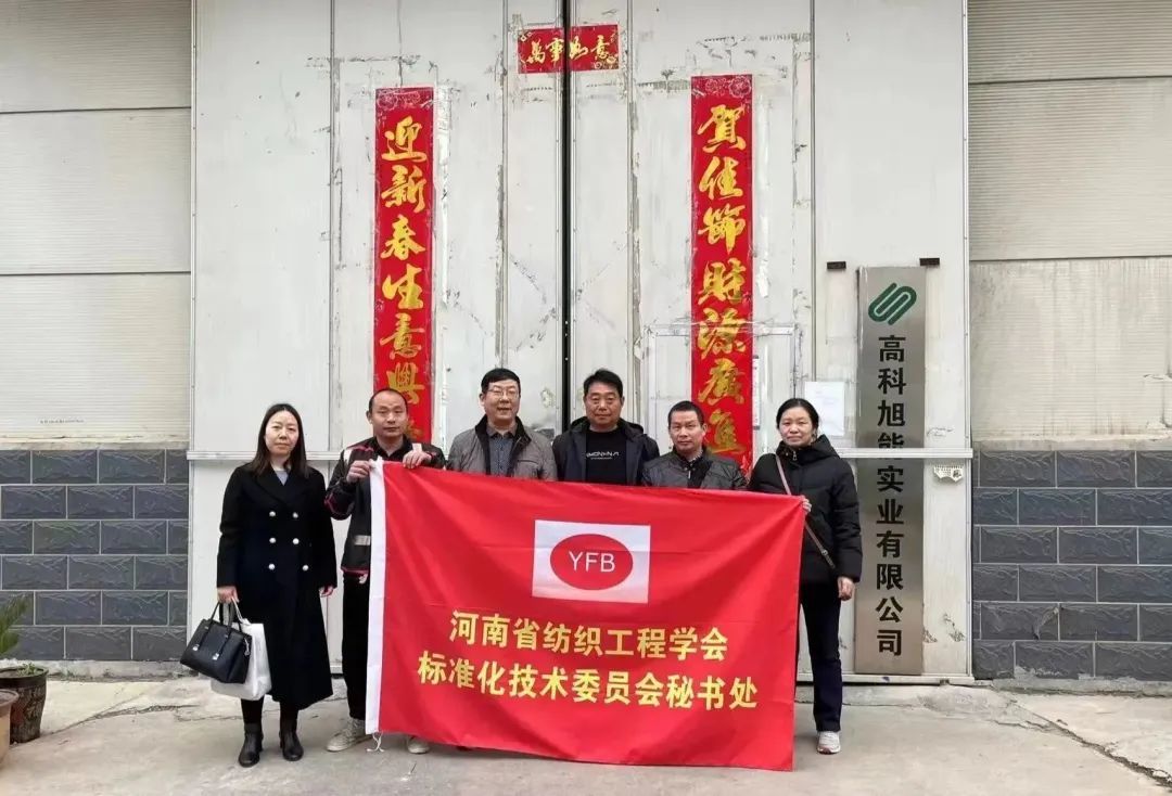 豫纺标YFB走进企业开展服务