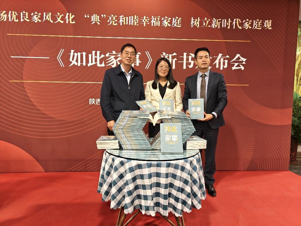 法律出版社党委委员,副总编辑张雪纯在致辞中谈到,《如此家事》这本书