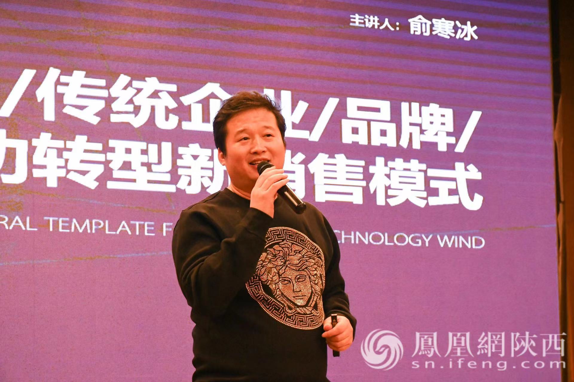 打造超级IP 赋能产业发展 | 西安电商发展论坛成功举办