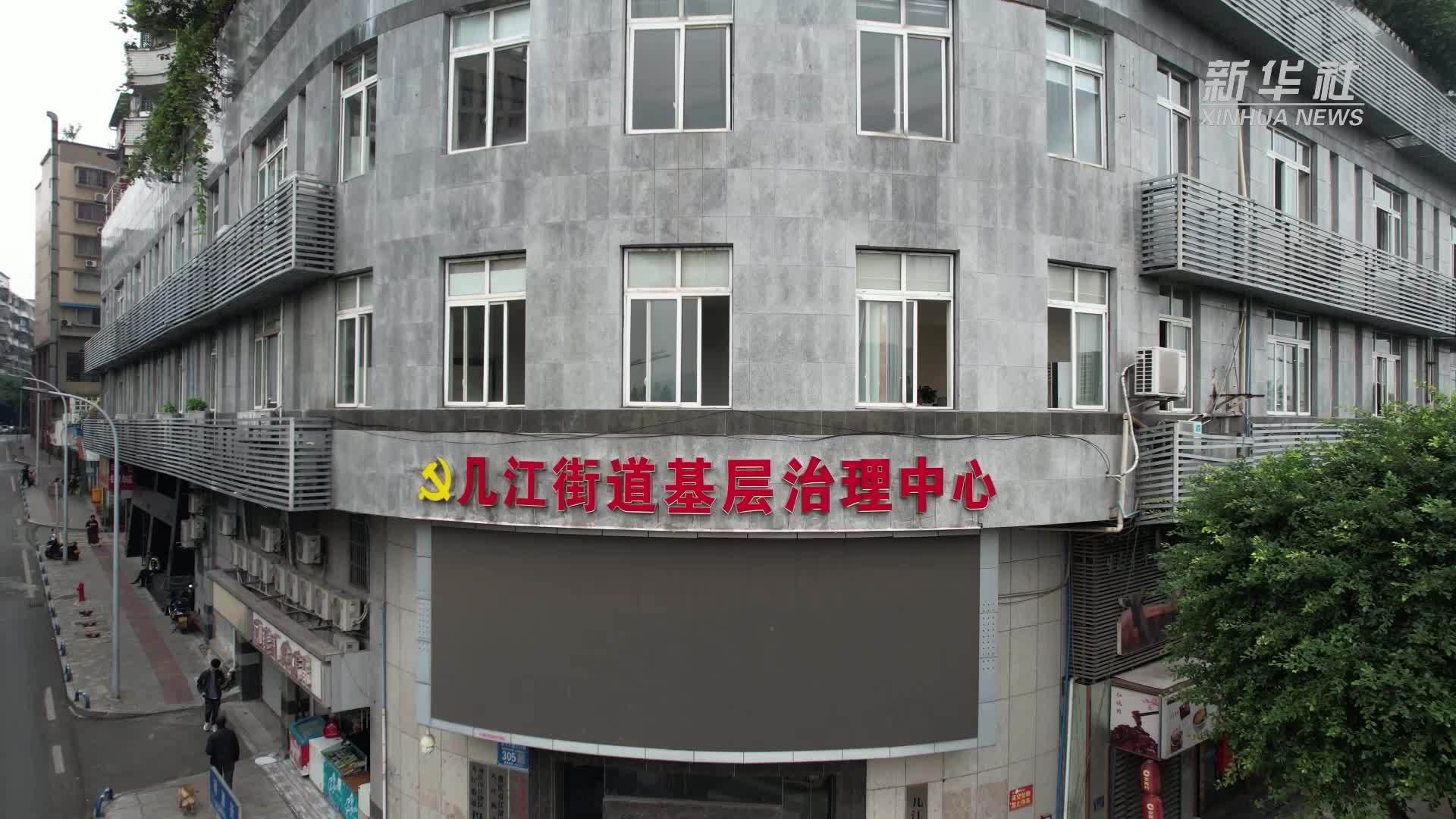 重庆江津：数智调解室“一站式”解决群众“烦心事”