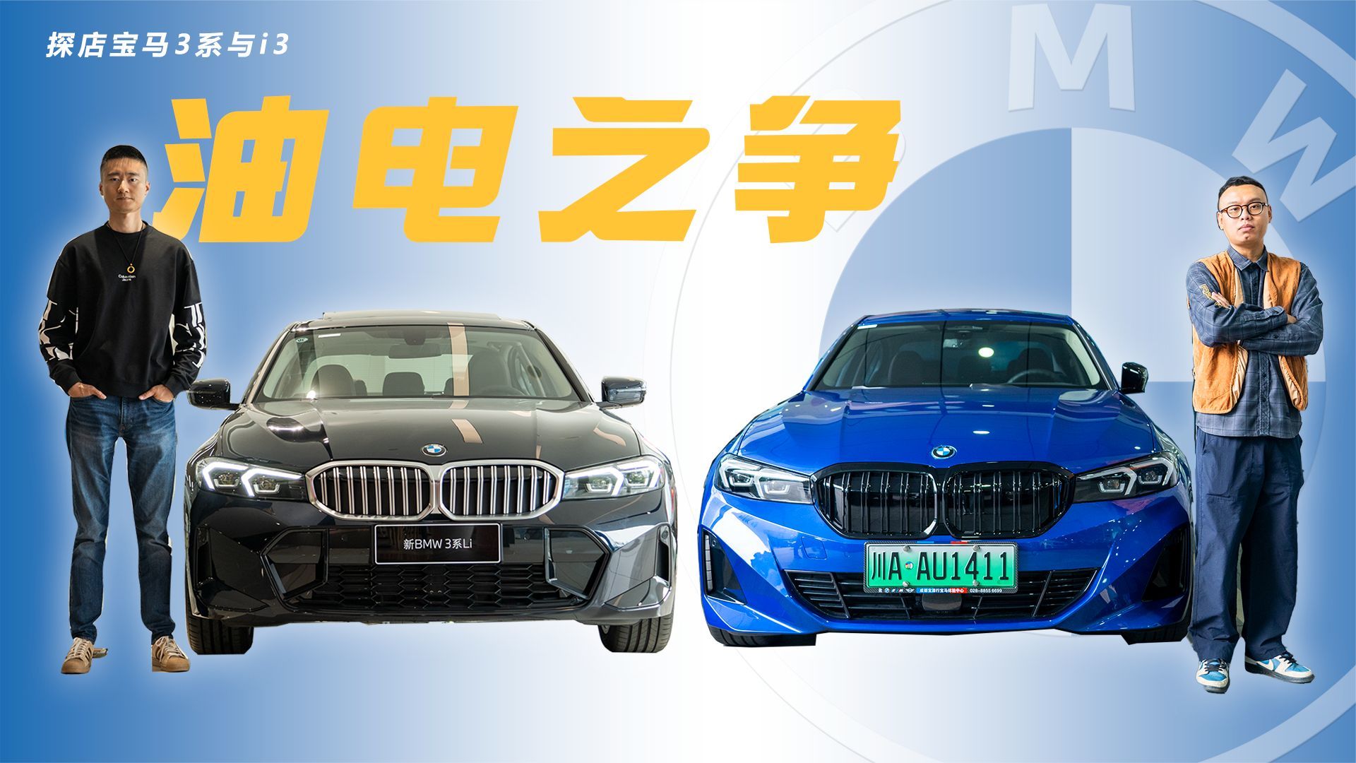宝马3系和i3怎么选，i3降至22万起，销量还是3系高？