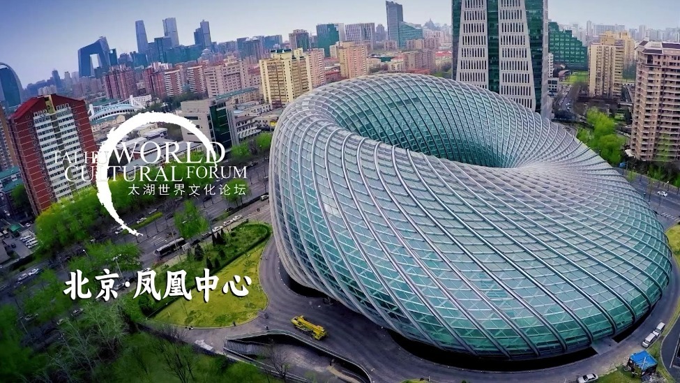 “文明互鉴：共创人类文明新形态”，太湖世界文化论坛第七届年会即将开幕
