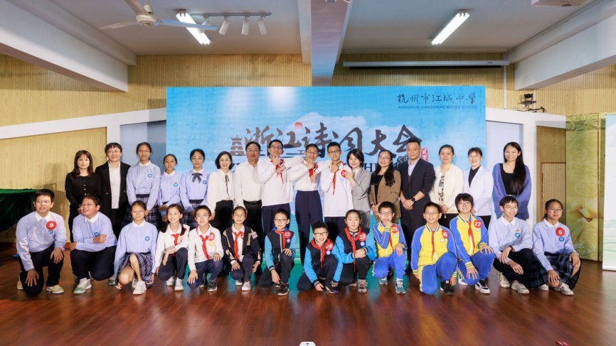 浙江诗词大会首场校园专场活动在杭州市江城中学举行