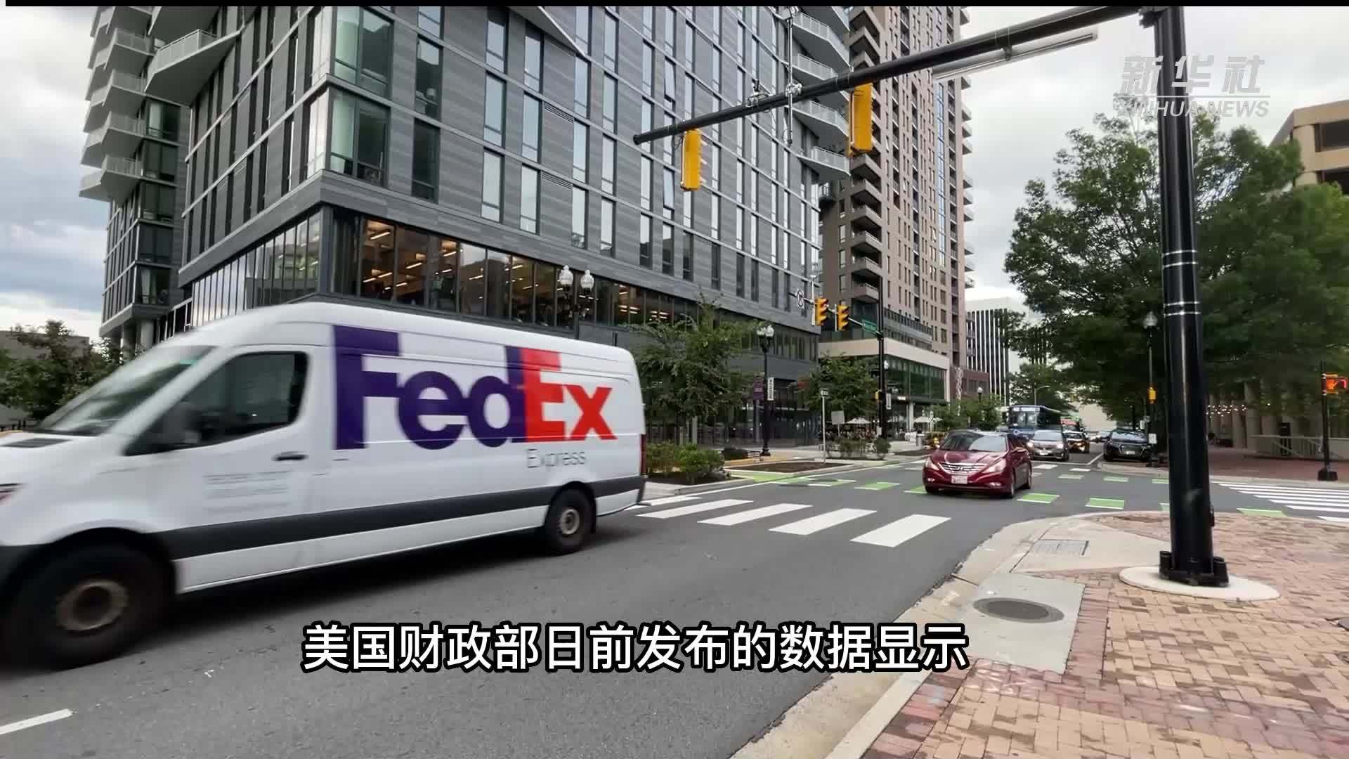 美国2023财年联邦政府财政赤字上升23%