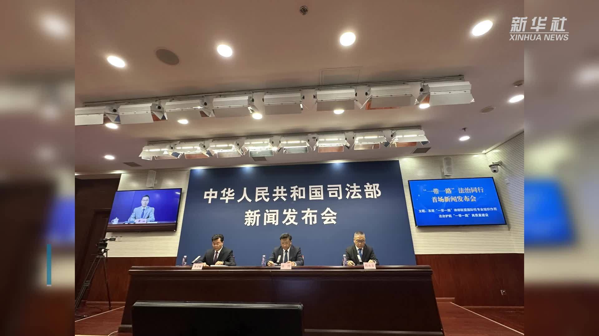 “一带一路”律师联盟着力打造法律服务合作平台