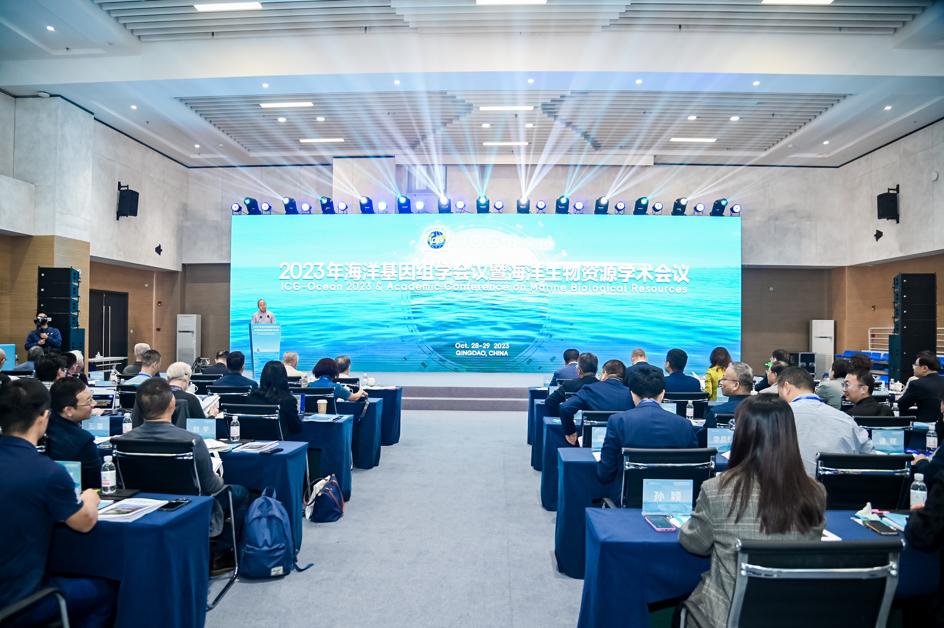 2023年海洋基因组学会议暨海洋生物资源学术会议在青启幕