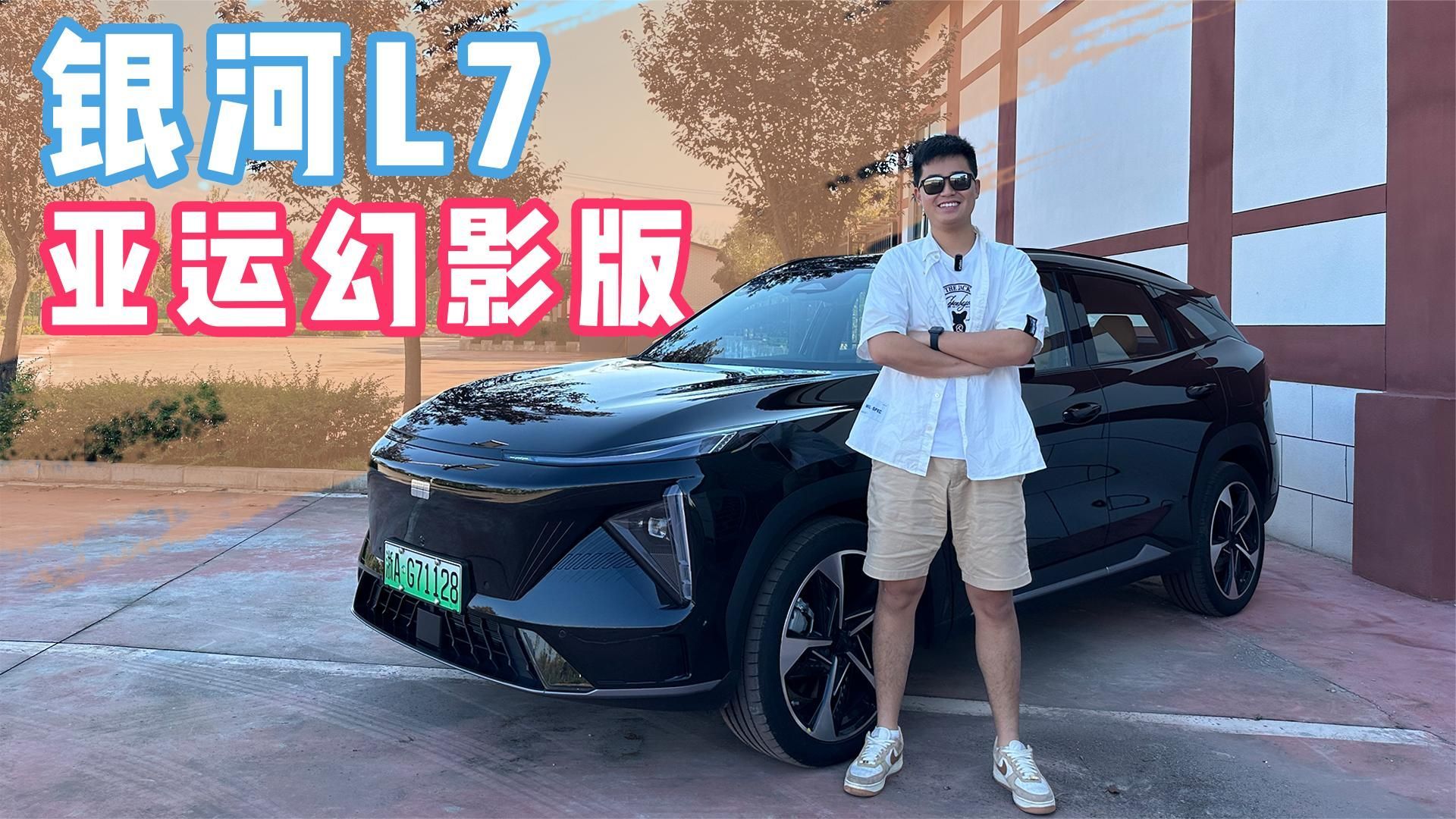 新增高速NOA 体验银河L7亚运幻影版