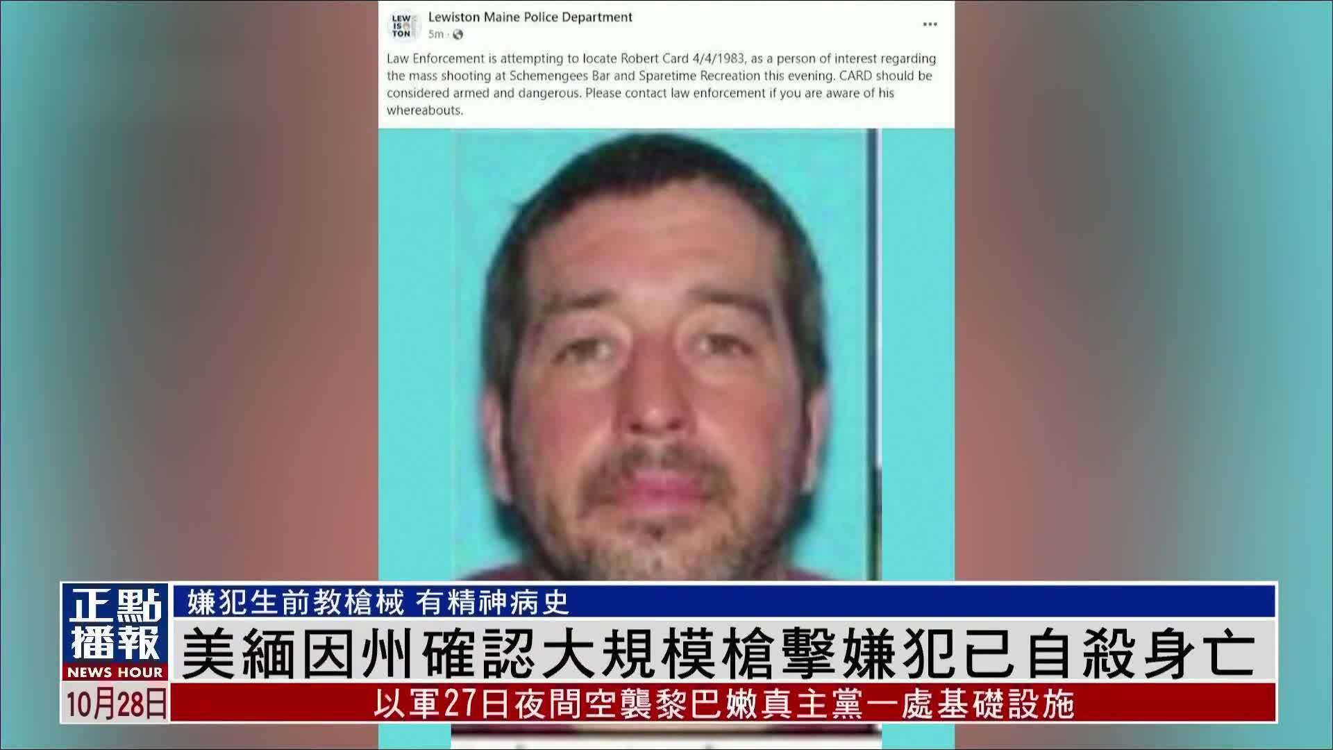 实拍：美国一警察抓嫌犯突遭机枪扫射 防弹衣被击穿中弹身亡！_凤凰网视频_凤凰网