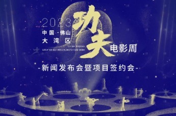 群星寄语：祝2023中国·佛山大湾区功夫电影周闪耀启幕！