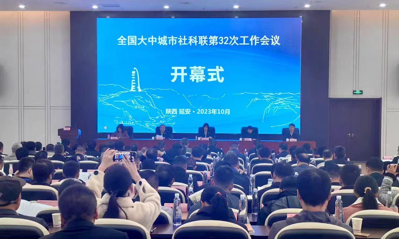 秦皇岛市社科联荣获2023年度全国社科组织先进单位