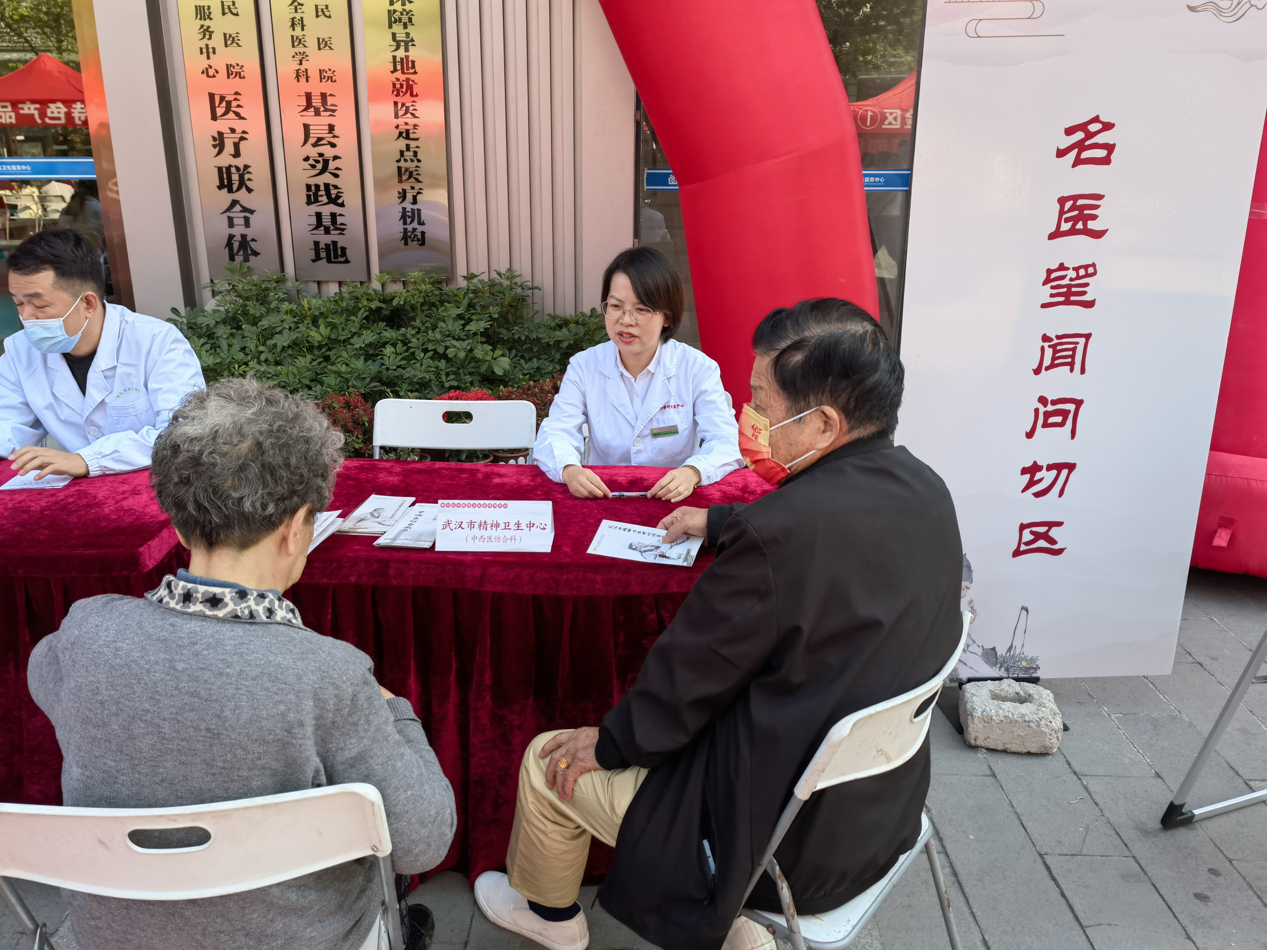 厚植浓厚中医氛围 武汉市精神卫生中心中医药文化宣传周活动举行