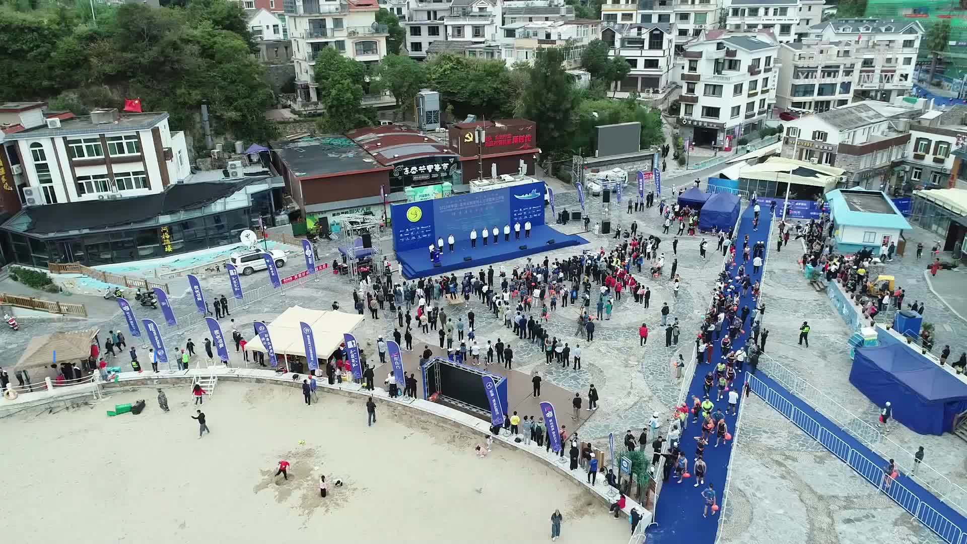 2023年中国·温州长距离铁人三项国际公开赛在温州开赛