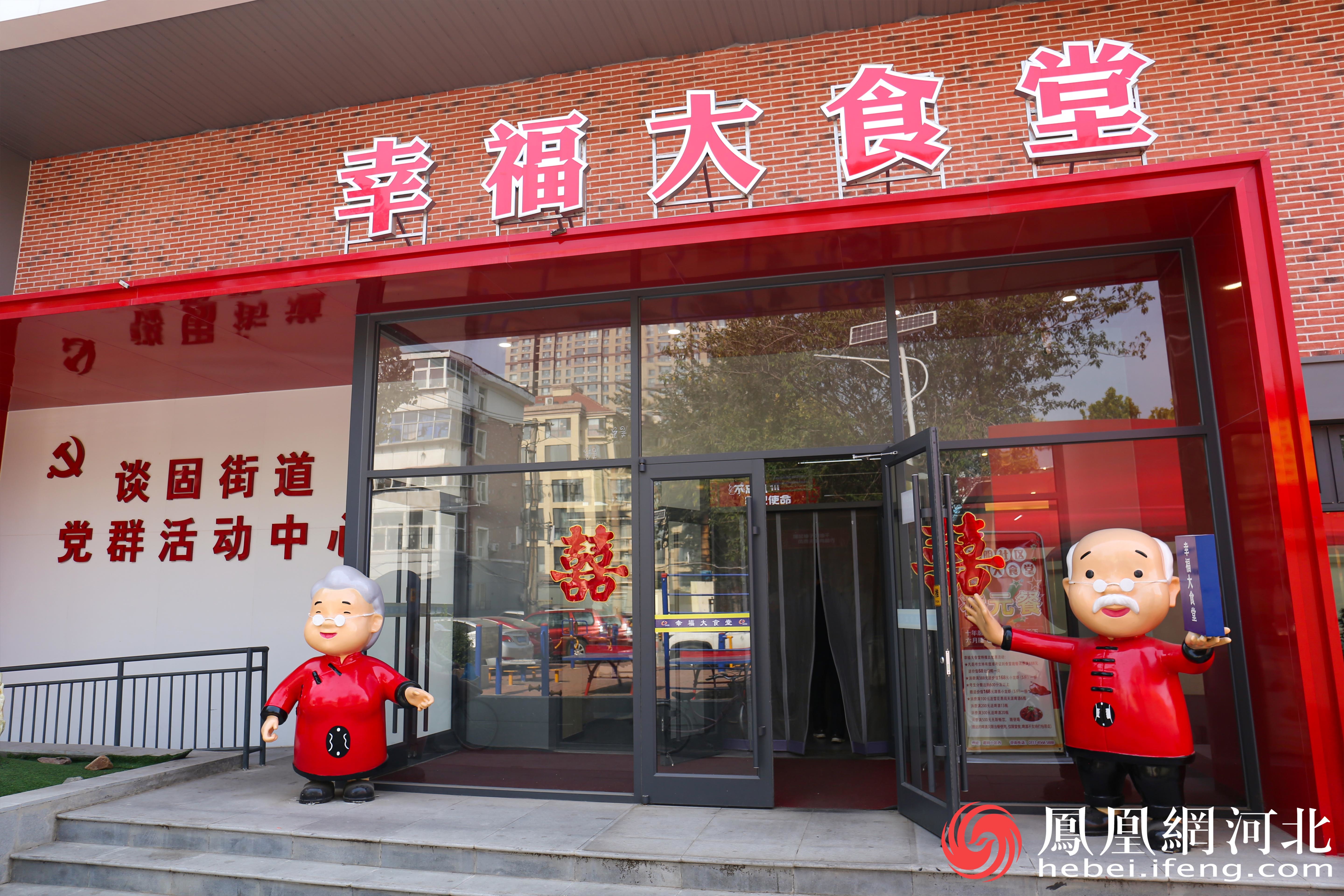 长安区利用党建惠民资金打造的位于建明社区内的“幸福大食堂”