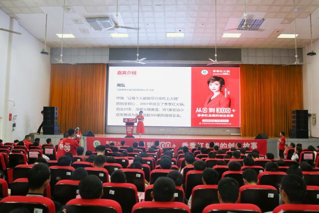江西现代职院邀请季季红总裁周弘来校开展创业就业讲座